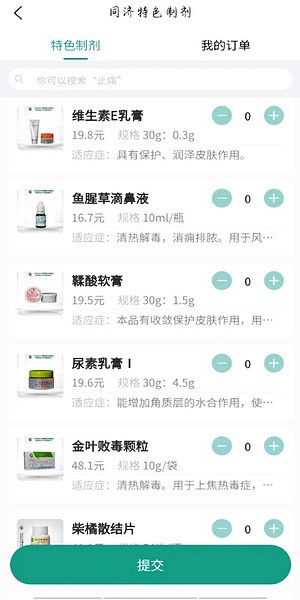 掌上同济
