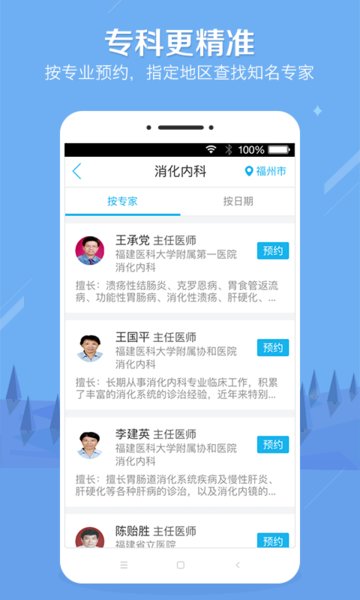 健康之路