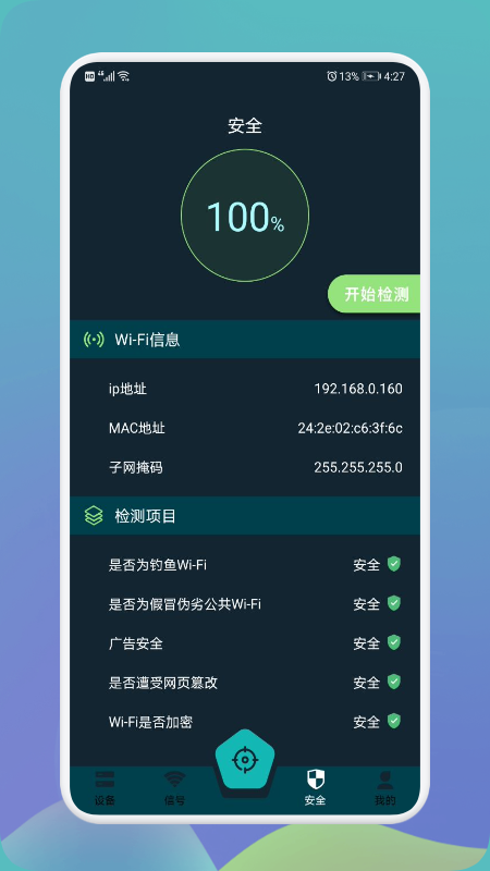 无线万能伴侣