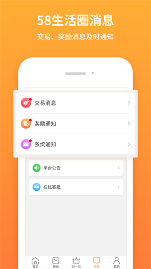 58生活圈