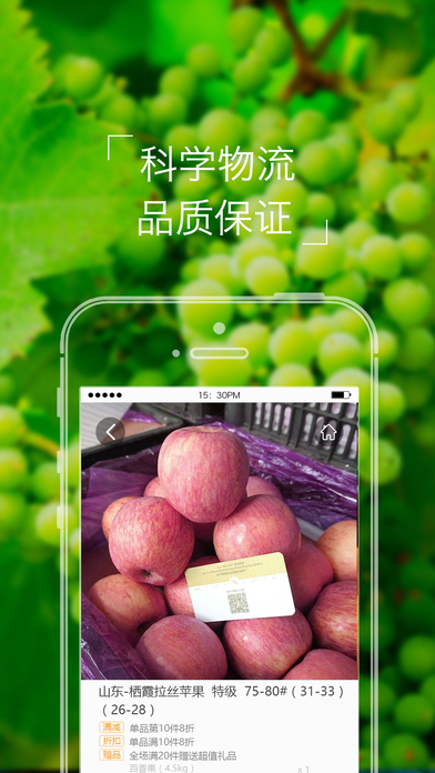 本来果坊