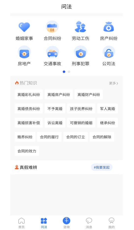 搜律师