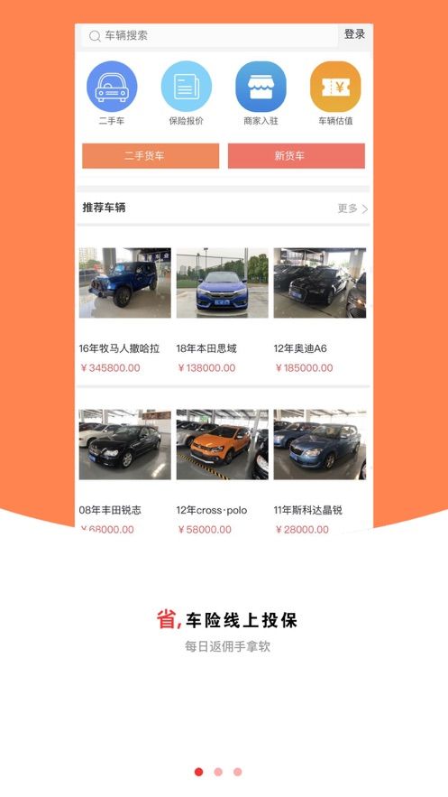 城市之光车世界
