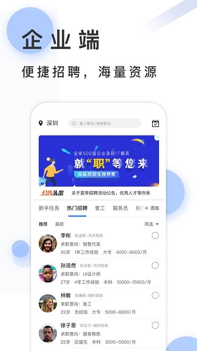 朝聘天下