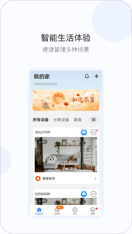 V380监控