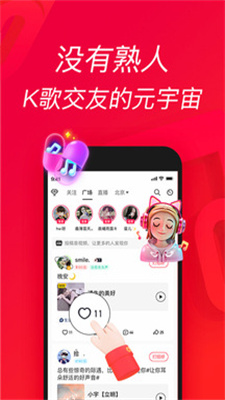 欢唱吧