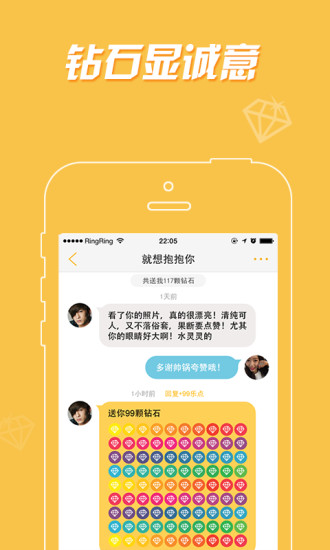 乐园交友免费版