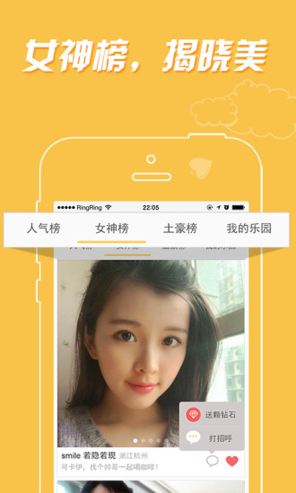 乐园交友免费版