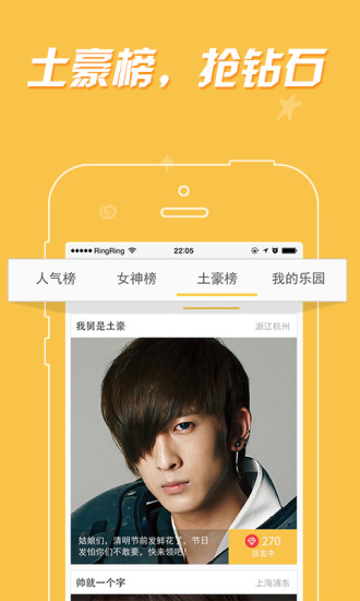 乐园交友免费版