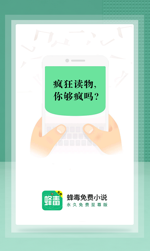 蜂毒小说纯净版