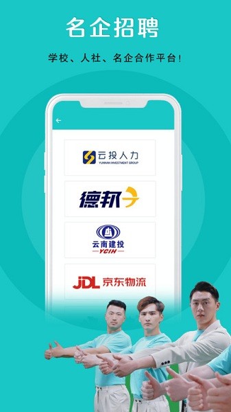 纳职企业版