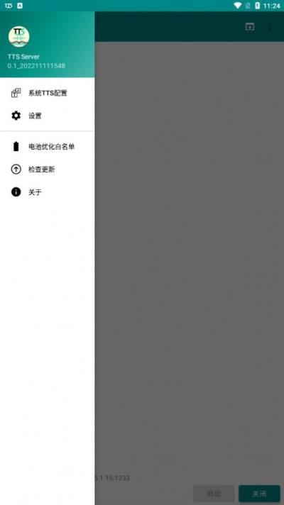 ttsserver手机版