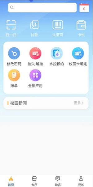 民大一点通西北民族大学