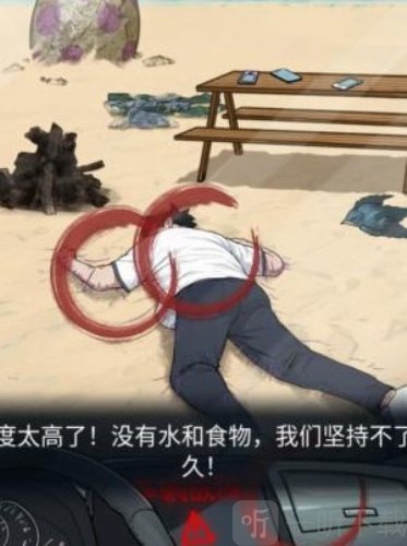 隱秘的檔案致命沙灘怎么過 隱秘的檔案致命沙灘攻略