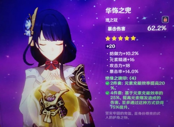 原神圣遗物多少级开始刷 原神怎么刷到高级圣遗物