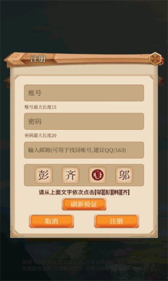 回合爱放置免广告