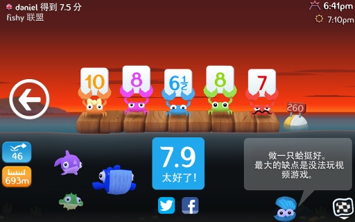 鱼儿水上漂