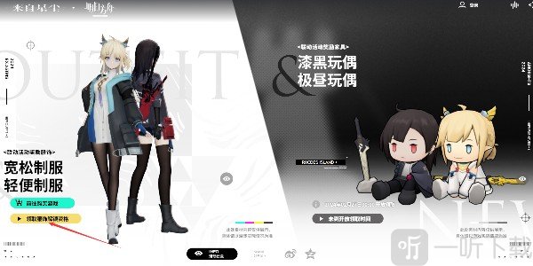 來自星塵聯動怎么參加 來自星塵聯動參加攻略