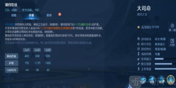 王者榮耀大司命如何獲取 王者榮耀大司命獲取攻略