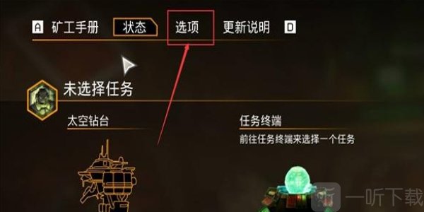 深巖銀河怎么設置中文 深巖銀河設置中文方法一覽