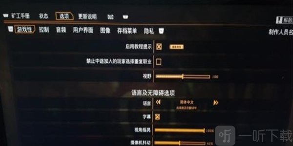 深巖銀河怎么設置中文 深巖銀河設置中文方法一覽
