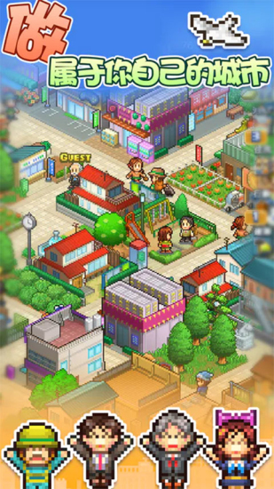 箱庭都市物语护照永久版