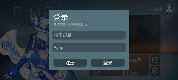 Phira音游
