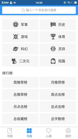 书荒在线