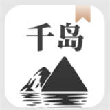 千岛小说免更新版