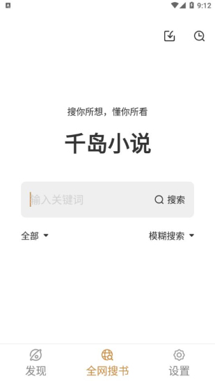 千岛小说免更新版