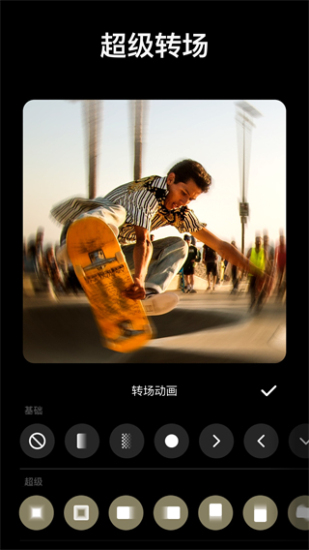 inshot剪辑软件