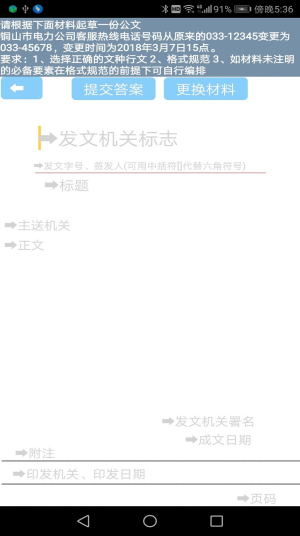 参公练习题