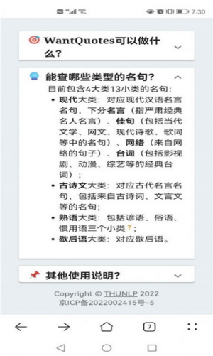 WantQuotes据意查句
