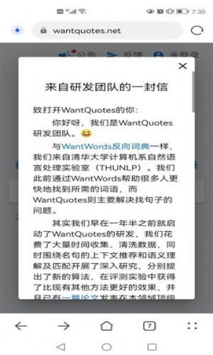 WantQuotes据意查句