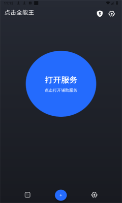 点击全能王