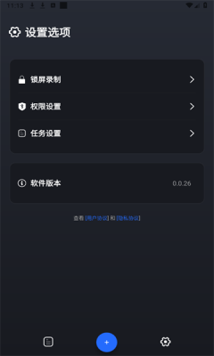 点击全能王