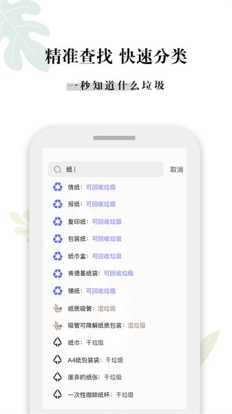 什么垃圾垃圾分类查询