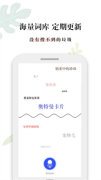 什么垃圾垃圾分类查询