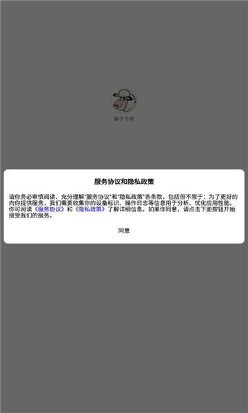 狼了个羊