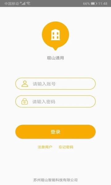 琨山通用智能锁