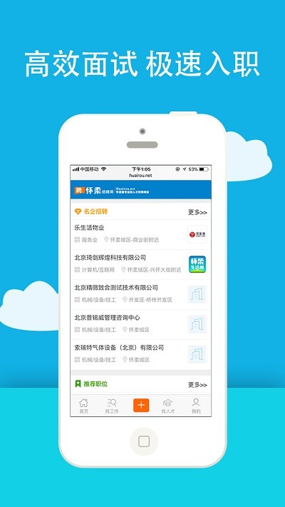 怀柔招聘网招聘