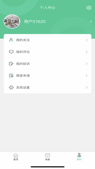优饰家装修