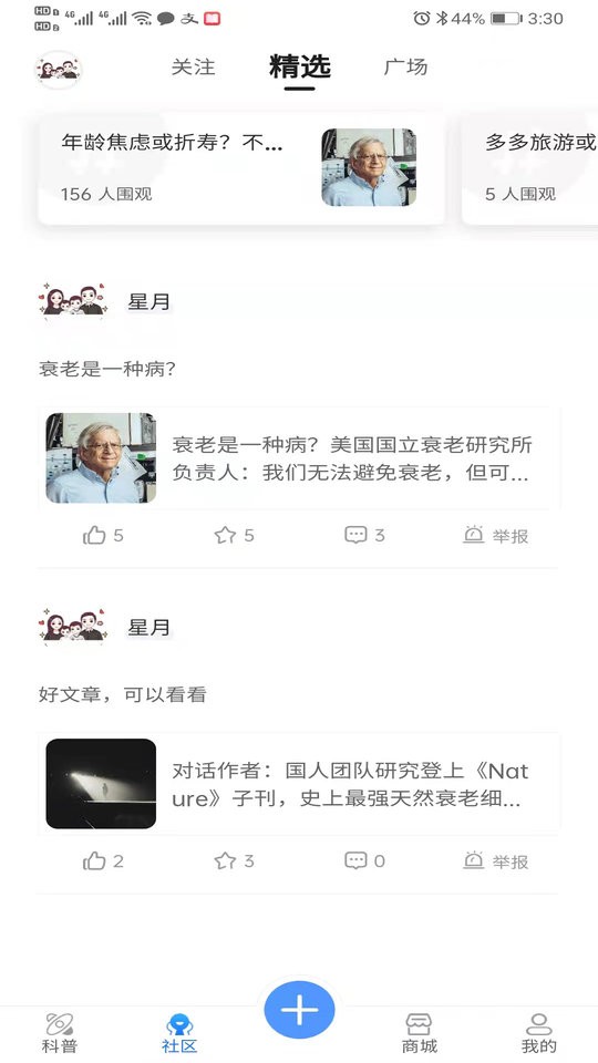 时光派抗衰老
