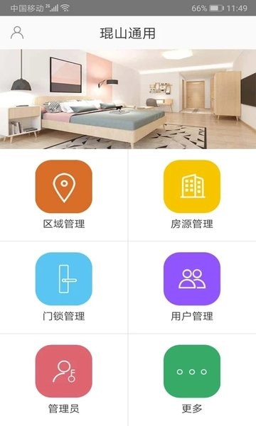 琨山通用智能锁