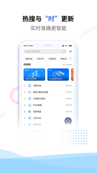 电信营业厅