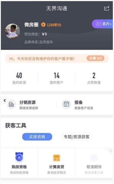 微房圈
