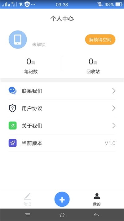 备忘记事录