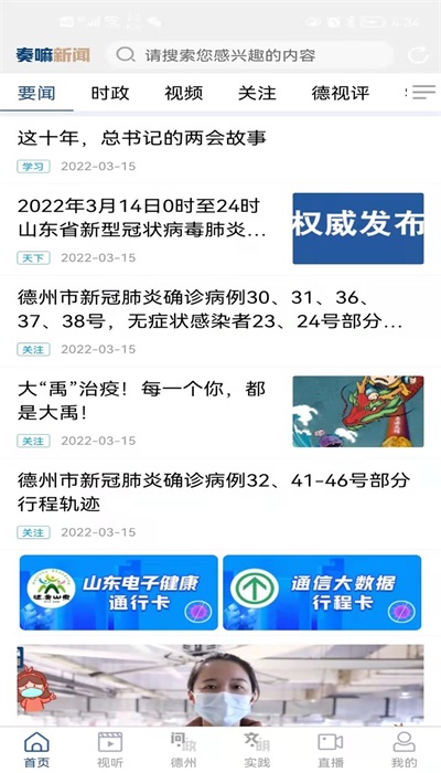 奏嘛新闻资讯
