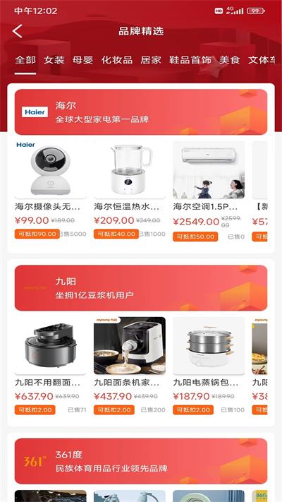 正萱惠享购物