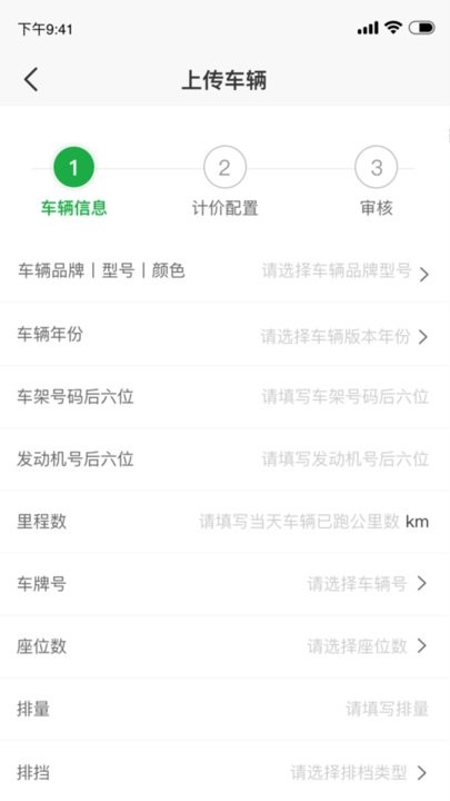 小耳出行司机端